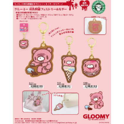 (s)グルーミー 相良刺繡フェルトキーホルダー マカロン 送料別880円