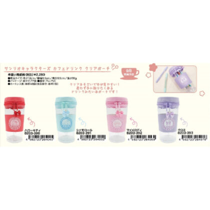 (s)サンリオキャラクターズ カフェドリンク クリアポーチ マイメロディ 送料別880円