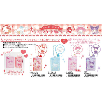 (s)サンリオキャラクターズ キラキラカード風立体キーチェーン シナモロール 送料別880円