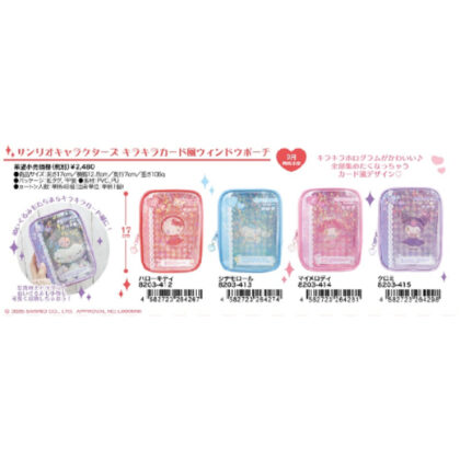 (s)サンリオキャラクターズ キラキラカード風ウィンドウポーチ マイメロディ 送料別880円