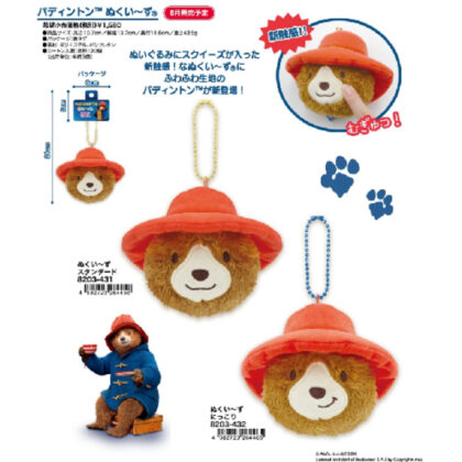 (s)パディントン ぬくい~ず にっこり 送料別880円