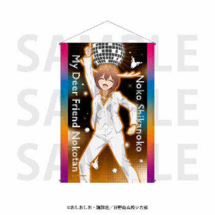 しかのこのこのここしたんたん タペストリー シカ部でダンスパーティ! のこたん