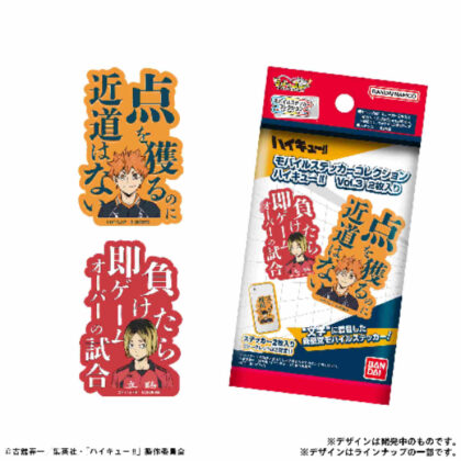 モバイルステッカーコレクション ハイキュー!! Vol.3 2枚入り