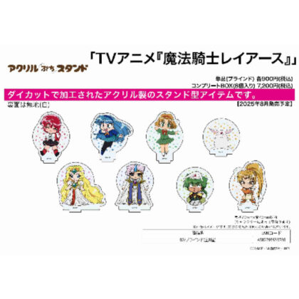 (s)アクリルぷちスタンド 魔法騎士レイアース 02 送料別880円