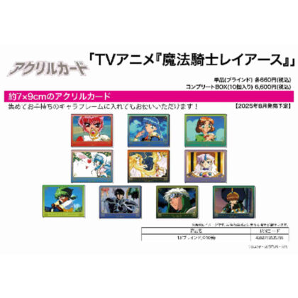 (s)アクリルカード 魔法騎士レイアース 13 送料別880円