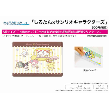 (s)キャラクリアケース しろたん×サンリオキャラクターズ 01 カフェデザイン(コラボイラスト) 送料別880円