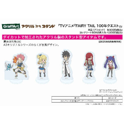 (s)アクリルぷちスタンド FAIRY TAIL 100年クエスト 01グラフアートイラスト 送料別880円