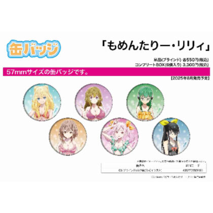(s)缶バッジ もめんたりー・リリィ 01 公式イラスト 送料別880円