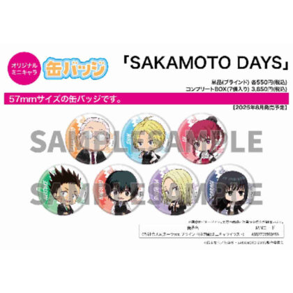 (s)缶バッジ SAKAMOTO DAYS 07 社会人風スーツVer.(ミニキャライラスト) 送料別880円