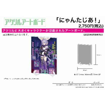(s)アクリルアートボード A5サイズ にゃんたじあ! 06若魔影ネオン 2025誕生日Ver.(公式イラスト) 送料別880円