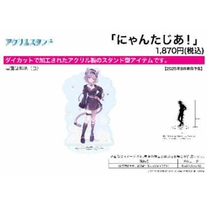(s)アクリルスタンド にゃんたじあ! 12 若魔影ネオン2025誕生日Ver.(公式イラスト) 送料別880円
