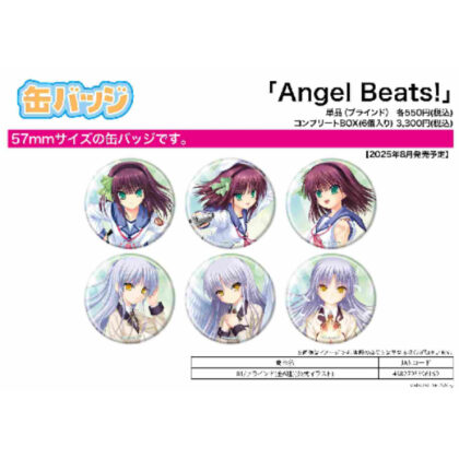 (s)缶バッジ Angel Beats! 01 公式イラスト 送料別880円