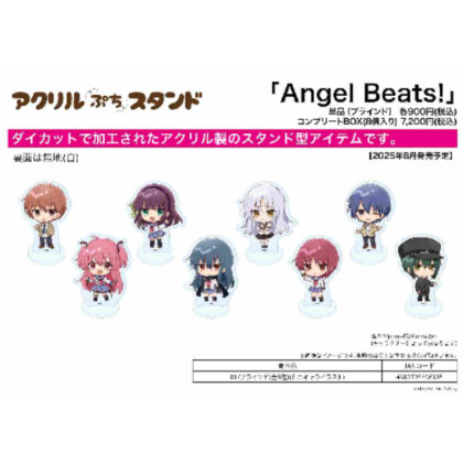 (s)アクリルぷちスタンド Angel Beats! 01 ミニキャライラスト 送料別880円