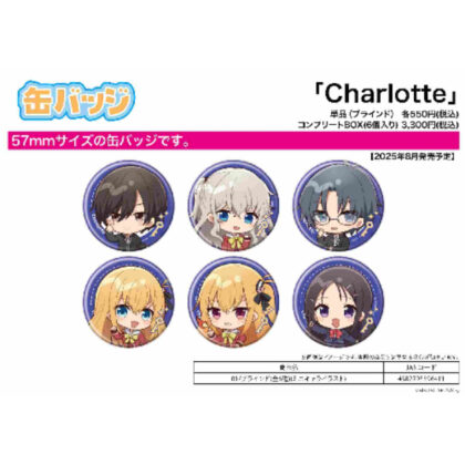 (s)缶バッジ Charlotte 01 ミニキャライラスト 送料別880円