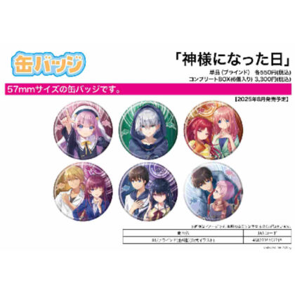 (s)缶バッジ 神様になった日 01 公式イラスト 送料別880円