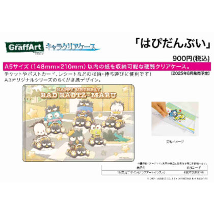 (s)キャラクリアケース はぴだんぶい 16 集合デザイン(グラフアートイラスト) 送料別880円