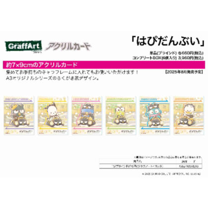 (s)アクリルカード はぴだんぶい 15 グラフアートイラスト 送料別880円