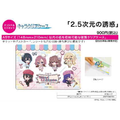 (s)キャラクリアケース 2.5次元の誘惑 05 コックVer.(ミニキャライラスト) 送料別880円