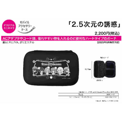 (s)モバイルアクセサリーケース 2.5次元の誘惑 01 コックVer.(ミニキャライラスト) 送料別880円