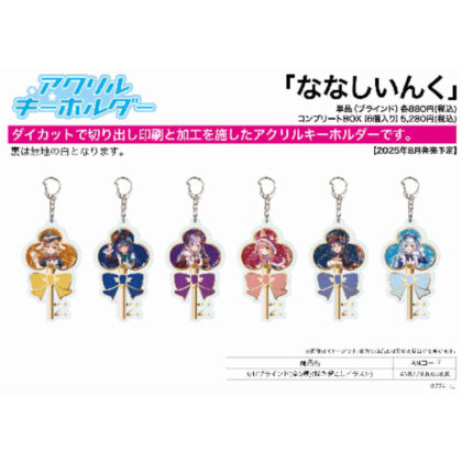 (s)アクリルキーホルダー ななしいんく 01 描き起こしイラスト 送料別880円