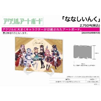 (s)アクリルアートボード A5サイズ ななしいんく 01集合デザイン(描き起こしイラスト) 送料別880円