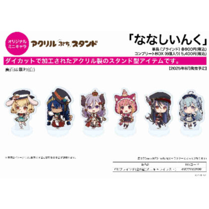 (s)アクリルぷちスタンド ななしいんく 01 ミニキャライラスト 送料別880円