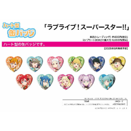 (s)ハート型缶バッジ ラブライブ!スーパースター!! 07 チャイナドレス風衣装Ver.(描き下ろしイラスト) 送料別880円