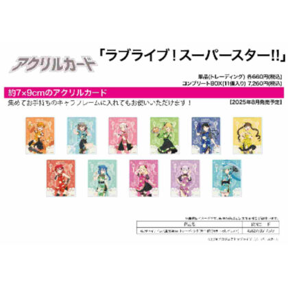 (s)アクリルカード ラブライブ!スーパースター!! 02 チャイナドレス風衣装Ver.(描き下ろしイラスト) 送料別880円