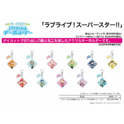 (s)パーツ付きアクリルキーホルダー ラブライブ!スーパースター!! 01 チャイナドレス風衣装Ver.(描き下ろしイラスト) 送料別880円