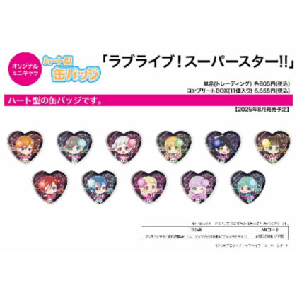 (s)ハート型缶バッジ ラブライブ!スーパースター!! 08 チャイナメイド風衣装Ver.(ミニキャライラスト) 送料別880円