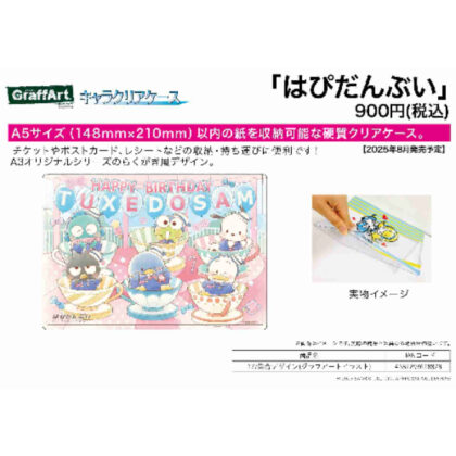 (s)キャラクリアケース はぴだんぶい 17 集合デザイン(グラフアートイラスト) 送料別880円
