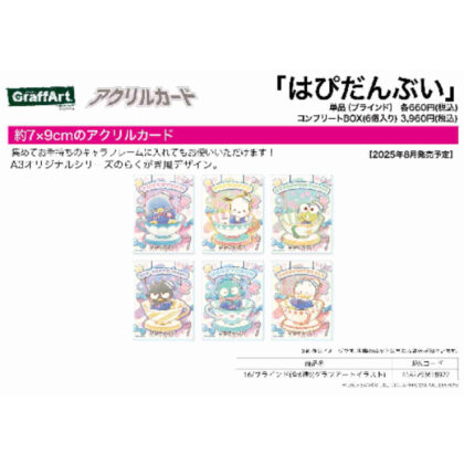 (s)アクリルカード はぴだんぶい 16 グラフアートイラスト 送料別880円