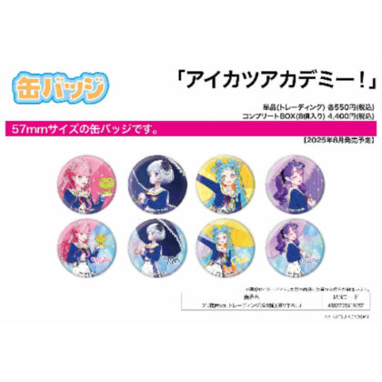 (s)缶バッジ アイカツアカデミー! 01 梅雨Ver.(撮り下ろし) 送料別880円