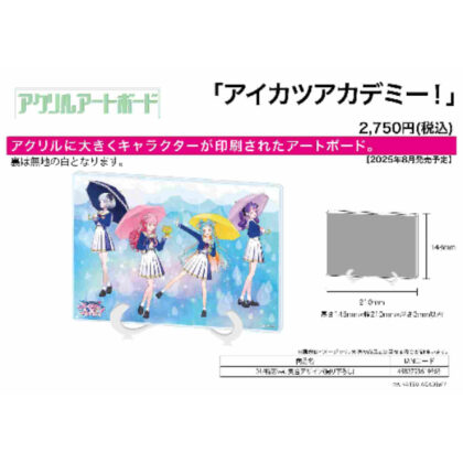 (s)アクリルアートボード A5サイズ アイカツアカデミー! 01 梅雨Ver. 集合デザイン(撮り下ろし) 送料別880円