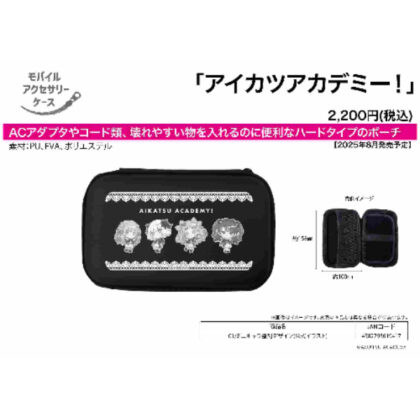 (s)モバイルアクセサリーケース アイカツアカデミー! 01 ミニキャラ整列デザイン(公式イラスト) 送料別880円