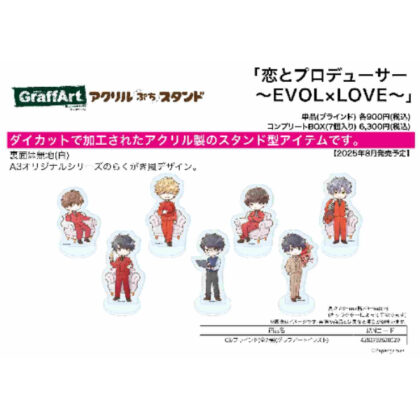 (s)アクリルぷちスタンド 恋とプロデューサー -EVOL×LOVE- 03 グラフアートイラスト 送料別880円