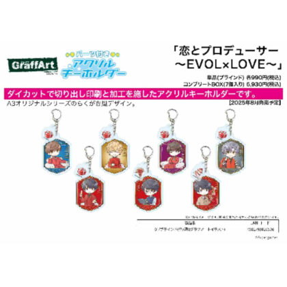 (s)パーツ付きアクリルキーホルダー 恋とプロデューサー -EVOL×LOVE- 01 グラフアートイラスト 送料別880円