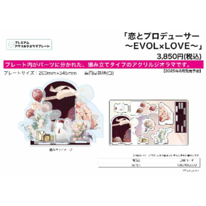 (s)プレミアムアクリルジオラマプレート 恋とプロデューサー -EVOL×LOVE- 02 ゼン 送料別880円