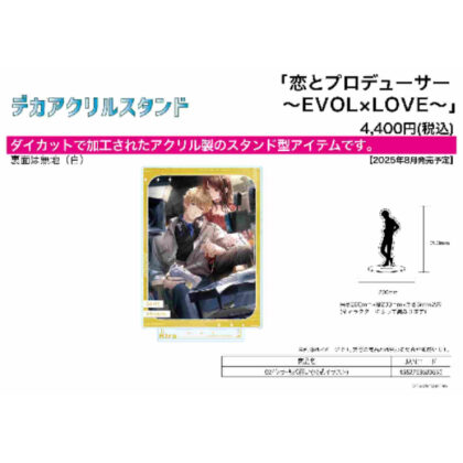 (s)デカアクリルスタンド 恋とプロデューサー -EVOL×LOVE- 02 キラ・続く願い(公式イラスト) 送料別880円