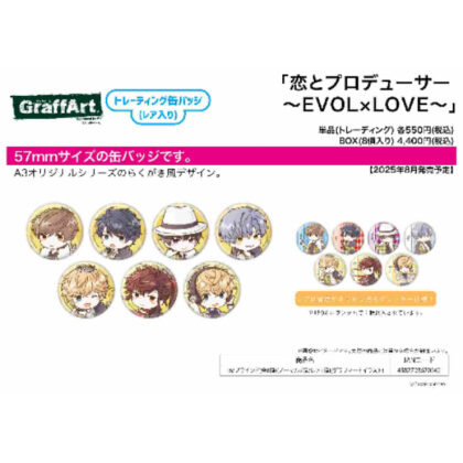 (s)トレーディング缶バッジ(レア入り) 恋とプロデューサー -EVOL×LOVE- 16 グラフアートイラスト 送料別880円