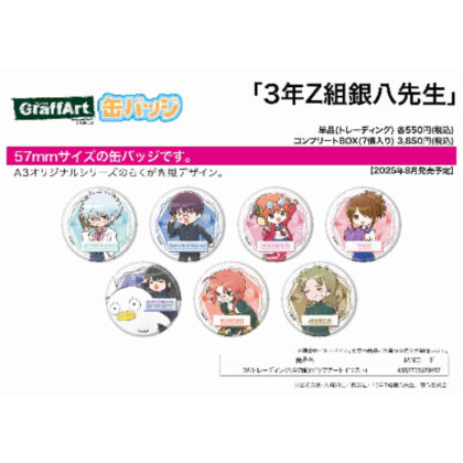 (s)缶バッジ 3年Z組銀八先生 02 グラフアートイラスト 送料別880円