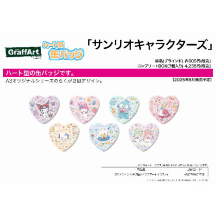 (s)ハート型缶バッジ サンリオキャラクターズ 02 グラフアートイラスト 送料別880円