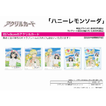 (s)アクリルカード ハニーレモンソーダ 01 描き下ろしイラスト 送料別880円