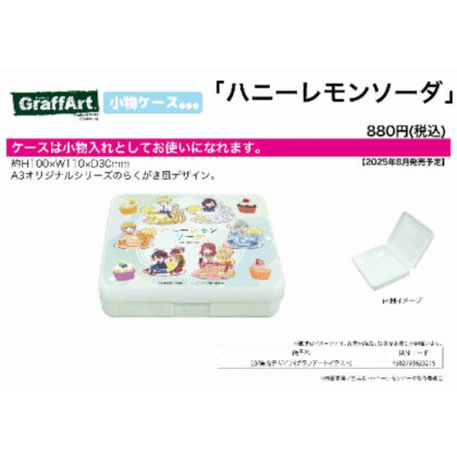 (s)小物ケース ハニーレモンソーダ 03 集合デザイン(グラフアートイラスト) 送料別880円