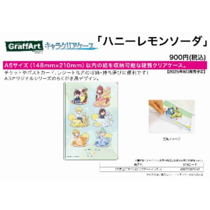 (s)キャラクリアケース ハニーレモンソーダ 02 集合デザイン(グラフアートイラスト) 送料別880円