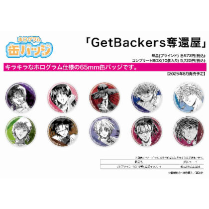 (s)ホログラム缶バッジ(65mm) GetBackers-奪還屋- 01 公式イラスト 送料別880円