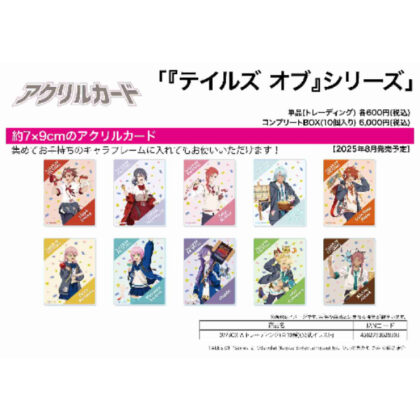 (s)アクリルカード テイルズ オブ シリーズ 07 BOX-A(公式イラスト) 送料別880円