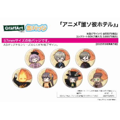 (s)缶バッジ 誰ソ彼ホテル 02 チャイナVer.(グラフアートイラスト) 送料別880円