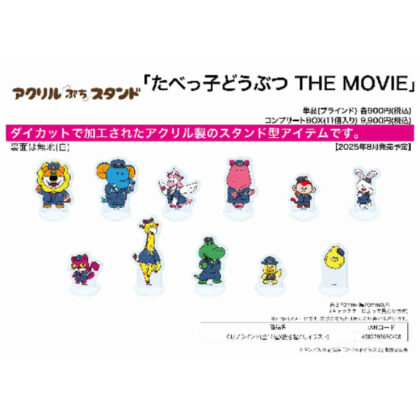 (s)アクリルぷちスタンド たべっ子どうぶつ THE MOVIE 01 描き起こしイラスト 送料別880円