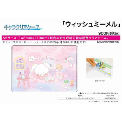 (s)キャラクリアケース ウィッシュミーメル 01 ふんわりグラデーション(公式イラスト) 送料別880円